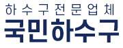 포천하수구막힘