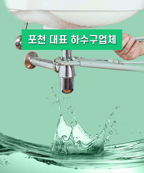 국민하수구 모바일 비주얼 0